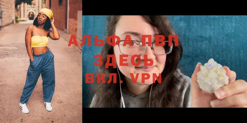 A-PVP крисы CK  Белая Калитва 